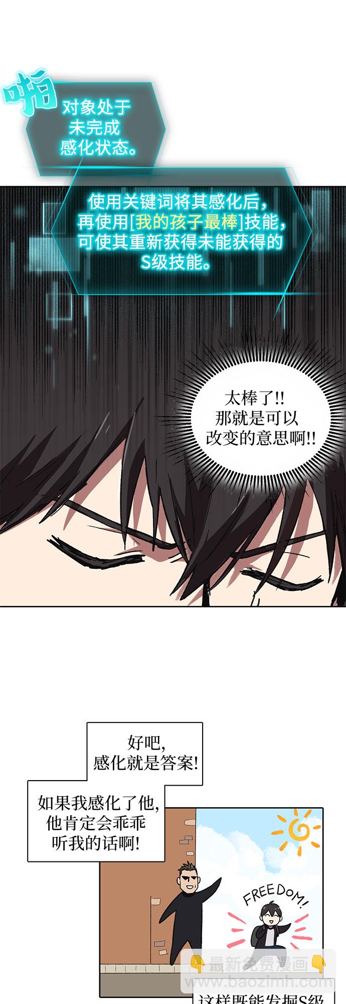 [第7话] 我的弟弟好奇怪(2)22