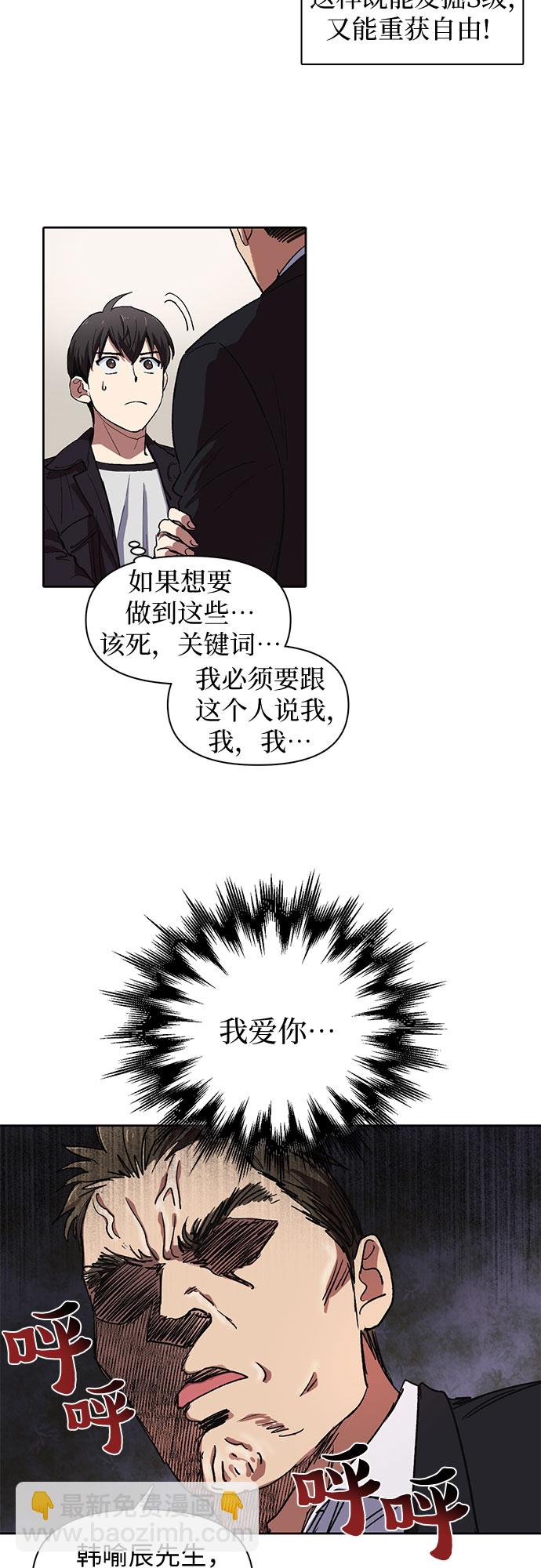 [第7话] 我的弟弟好奇怪(2)23