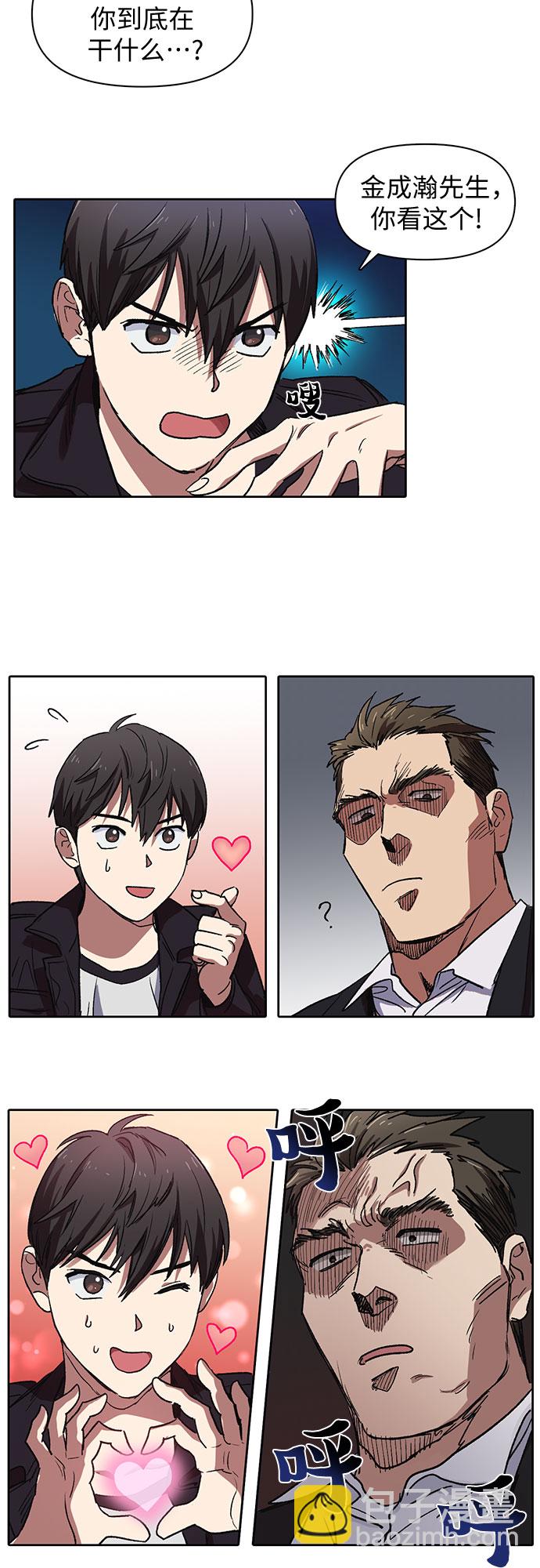 [第7话] 我的弟弟好奇怪(2)24