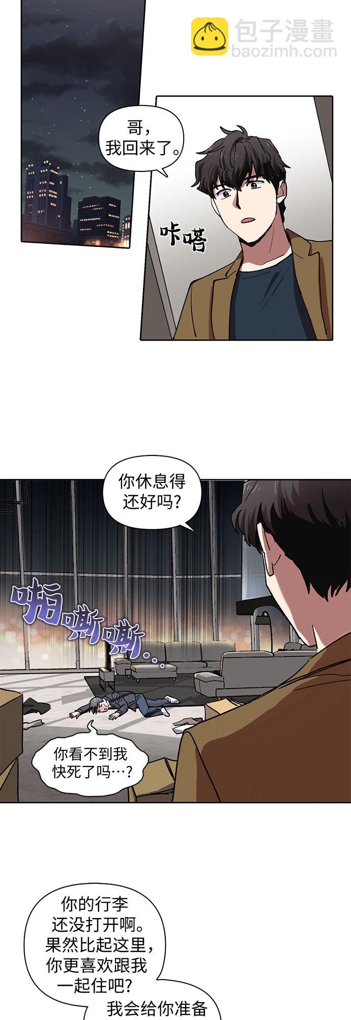 [第7话] 我的弟弟好奇怪(2)26