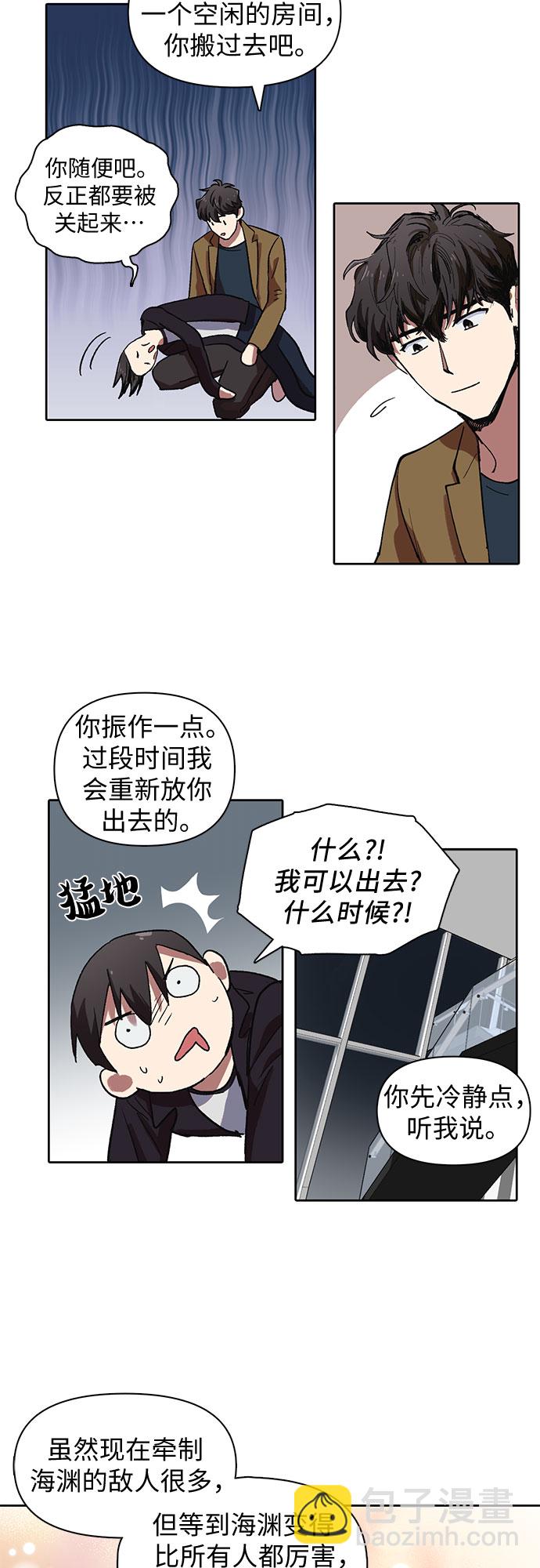 [第7话] 我的弟弟好奇怪(2)27
