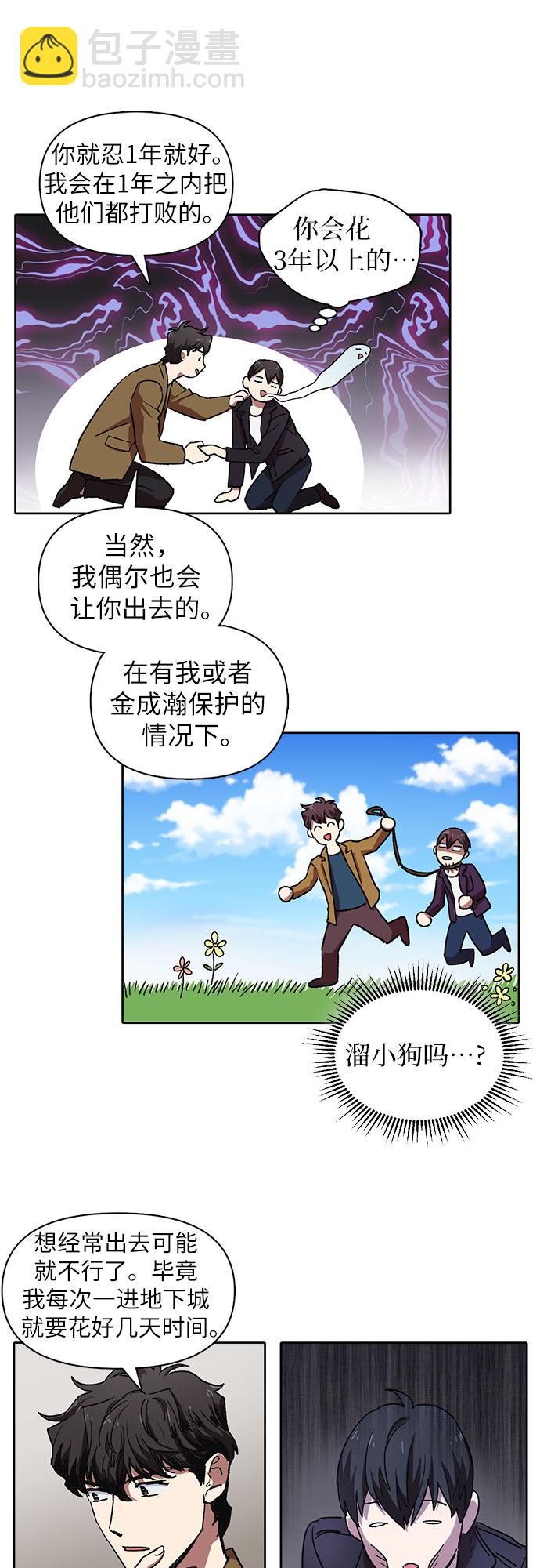 [第7话] 我的弟弟好奇怪(2)29