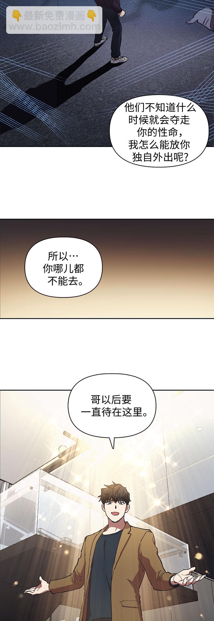 [第7话] 我的弟弟好奇怪(2)3