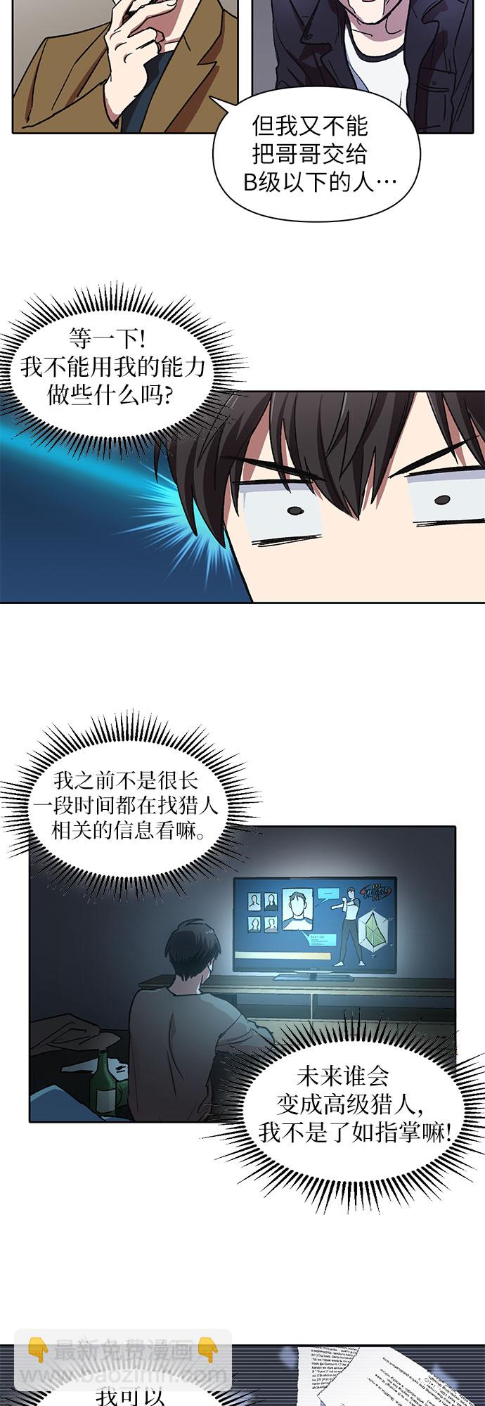 [第7话] 我的弟弟好奇怪(2)30