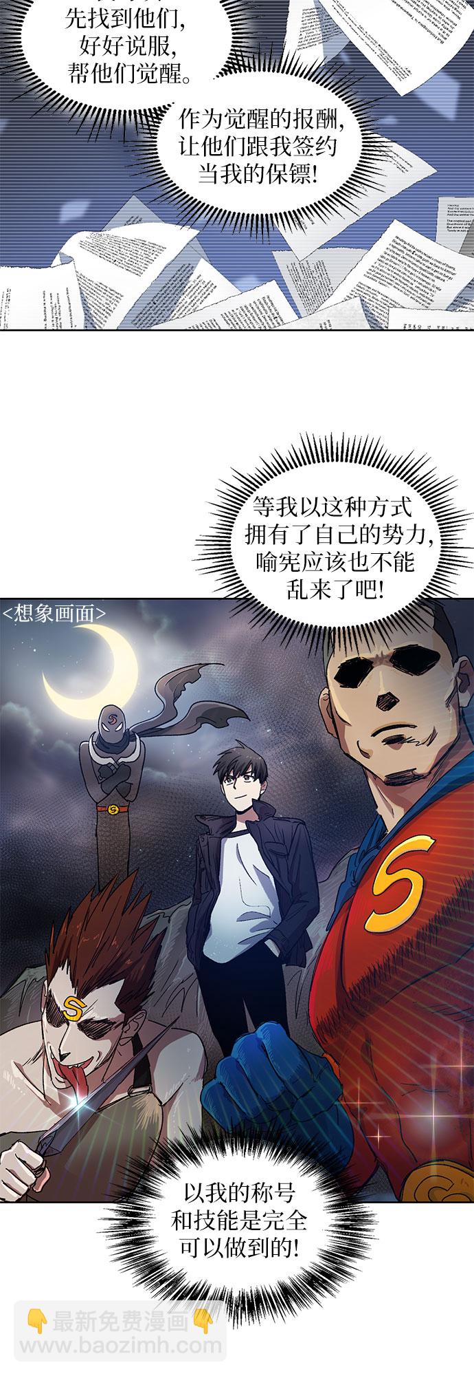 [第7话] 我的弟弟好奇怪(2)31