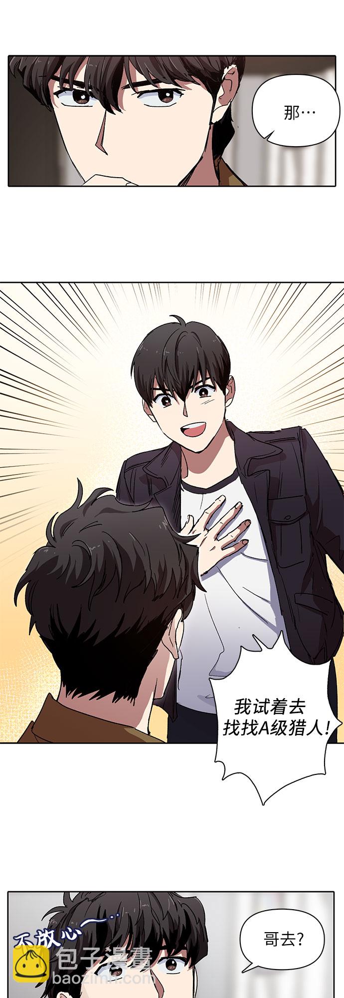 [第7话] 我的弟弟好奇怪(2)32