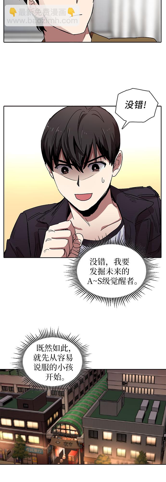 [第7话] 我的弟弟好奇怪(2)33