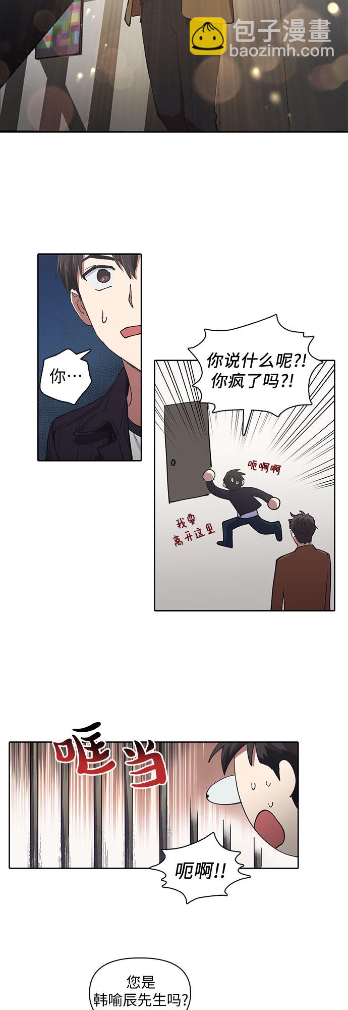 [第7话] 我的弟弟好奇怪(2)4