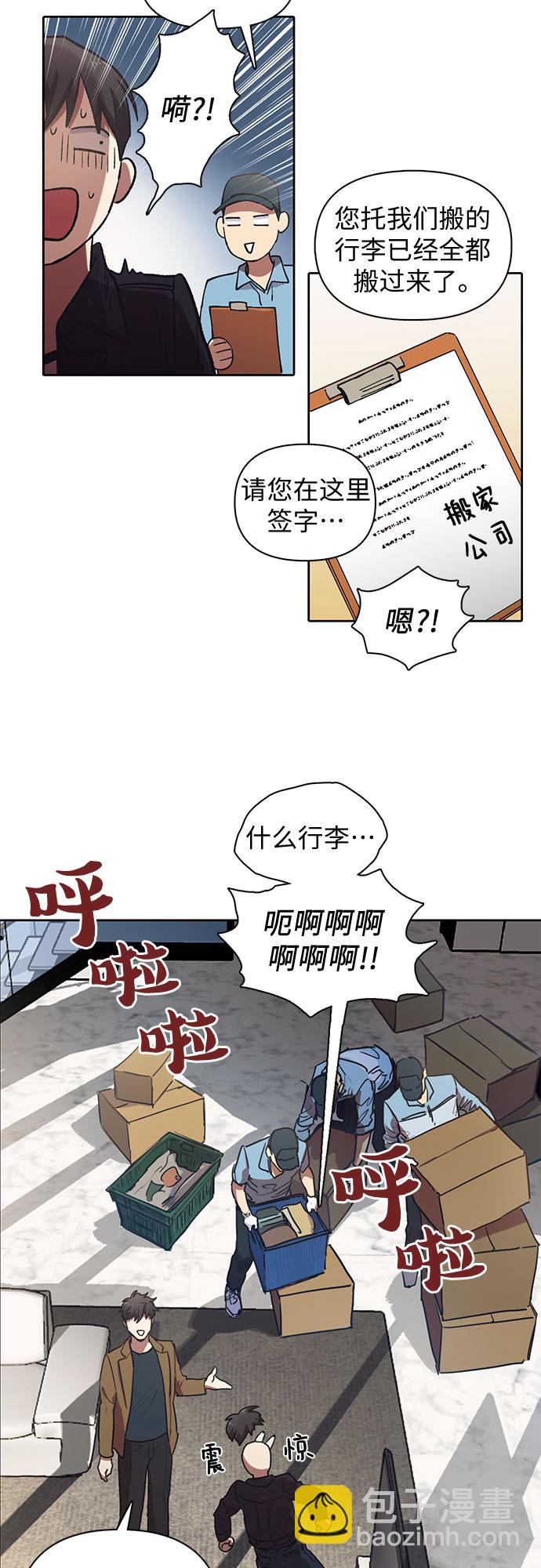 [第7话] 我的弟弟好奇怪(2)5