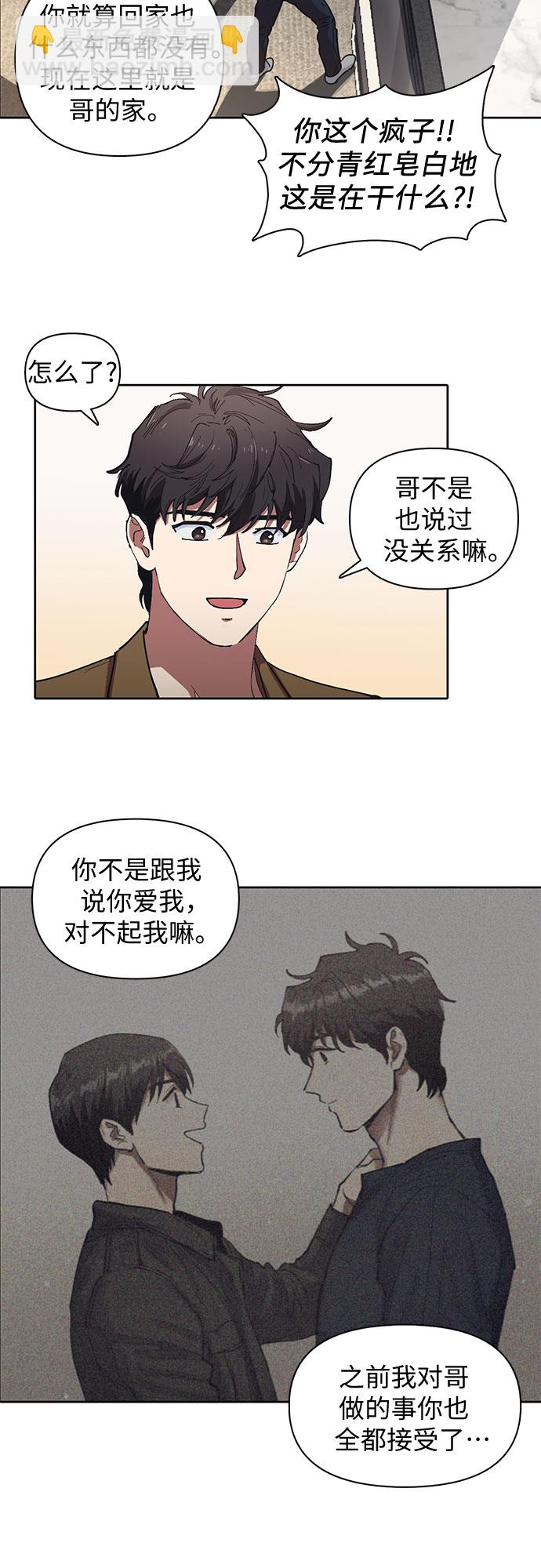 [第7话] 我的弟弟好奇怪(2)6