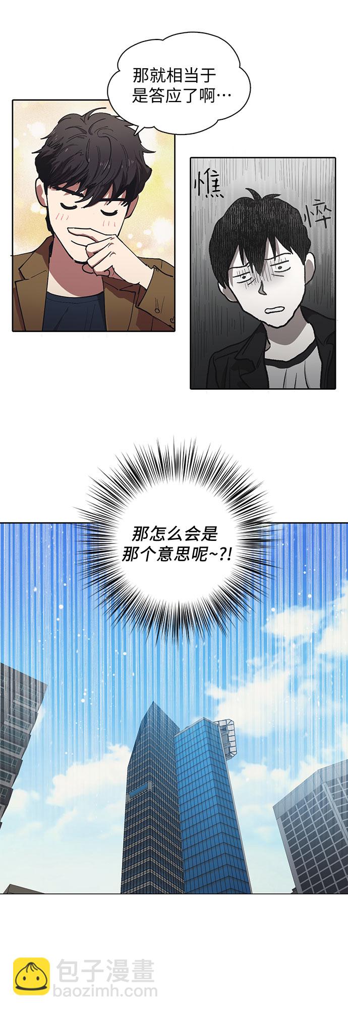 [第7话] 我的弟弟好奇怪(2)8