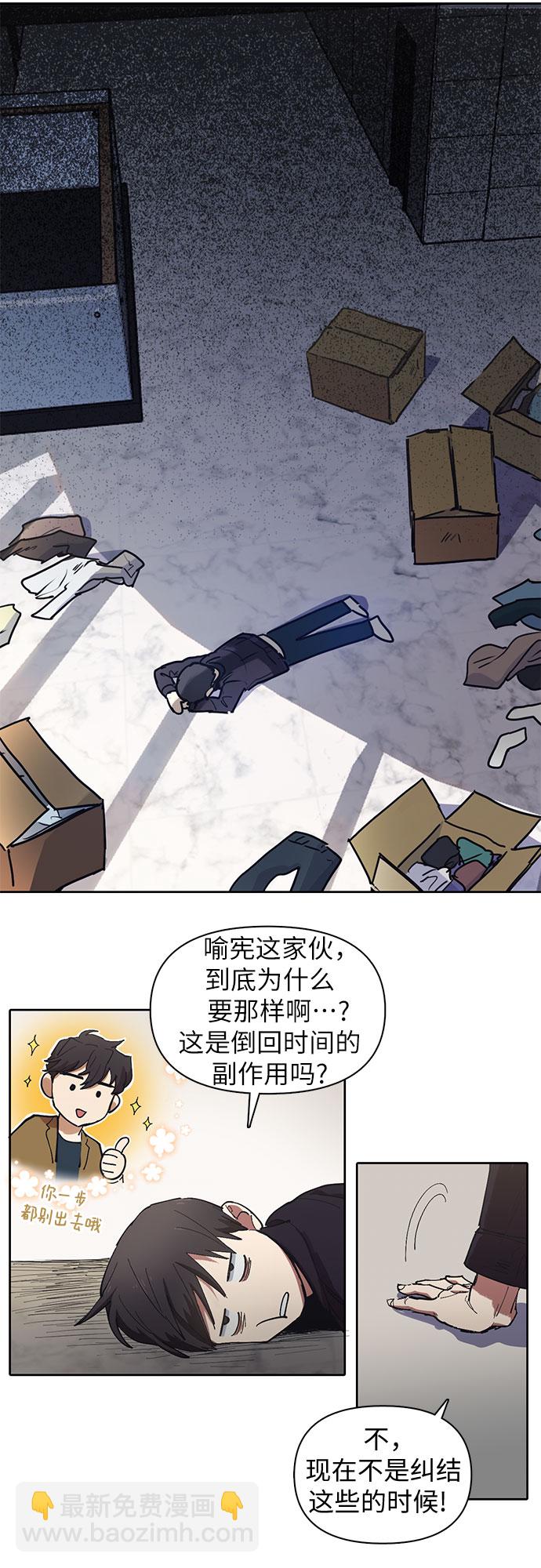 [第7话] 我的弟弟好奇怪(2)9