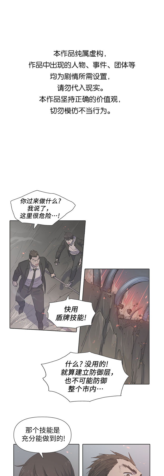 [第11话] 破壳0