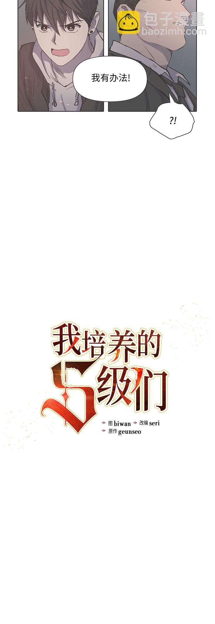 [第11话] 破壳1
