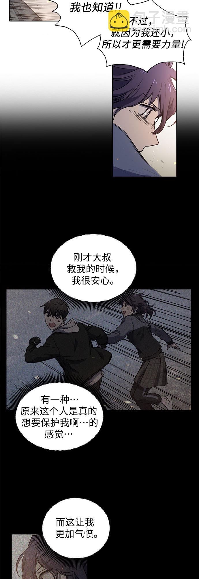 [第11话] 破壳18