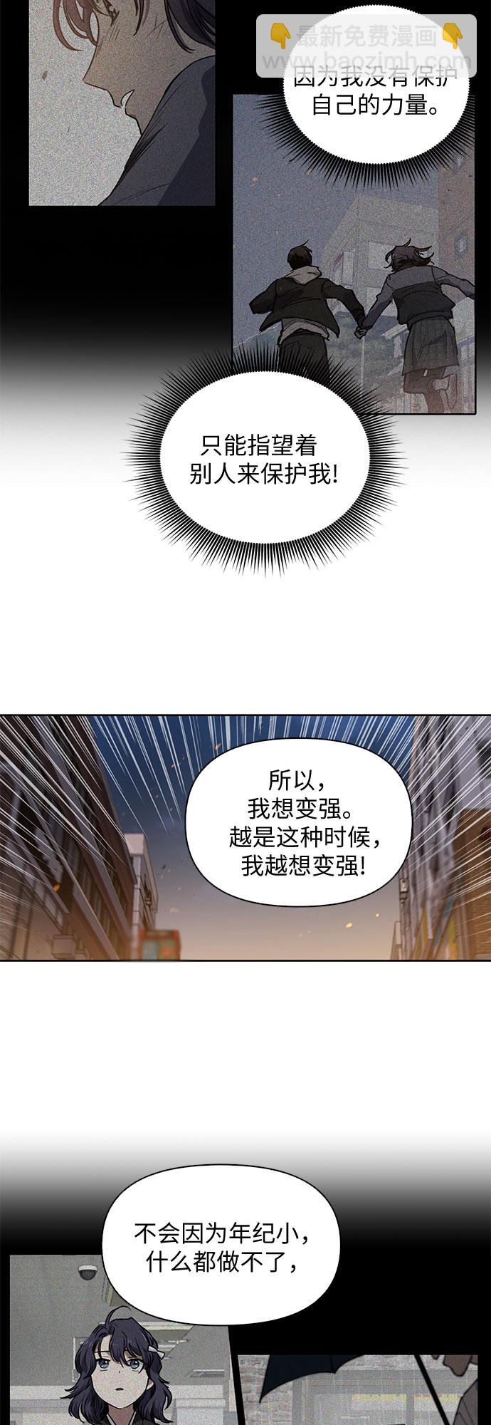 [第11话] 破壳19