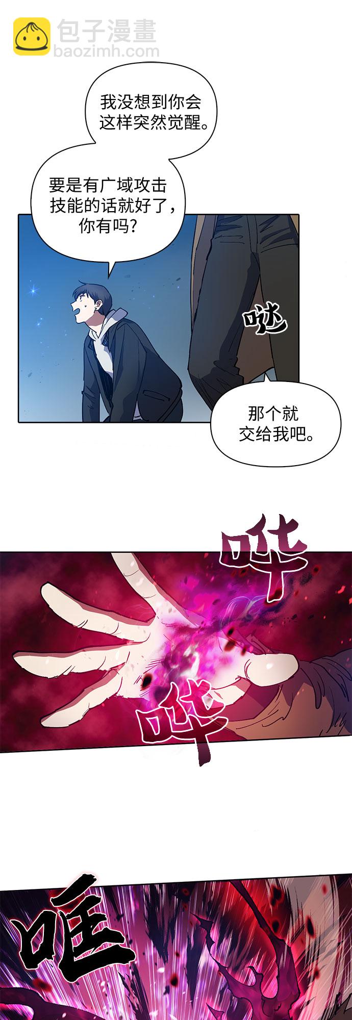 [第11话] 破壳40