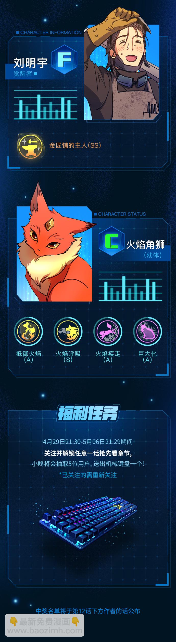 [第11话] 破壳47