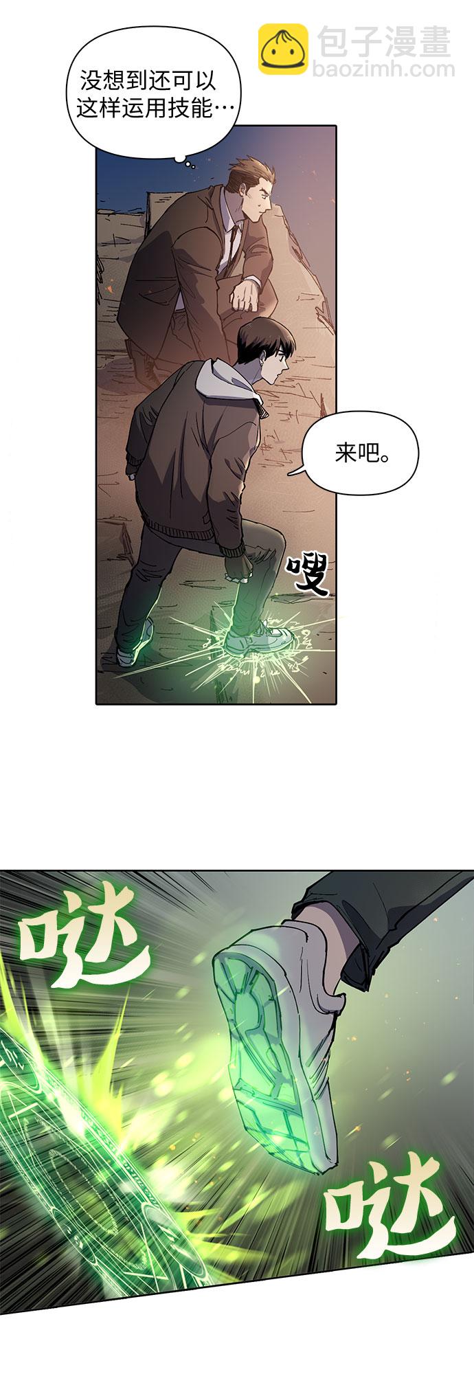 [第11话] 破壳7