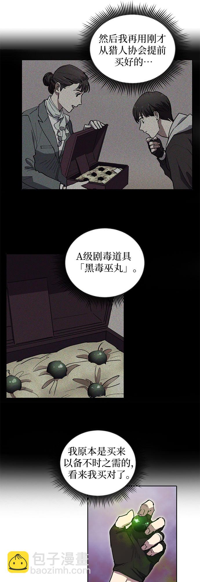 [第11话] 破壳9