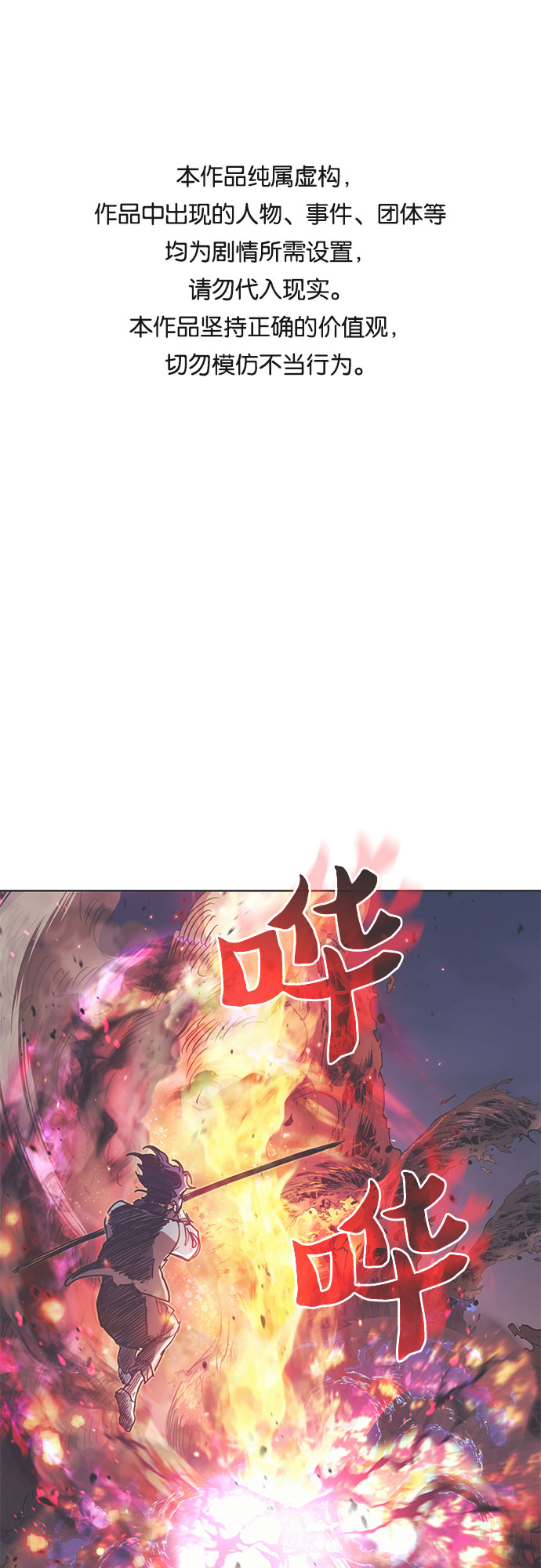 [第12话] 池鱼之殃0
