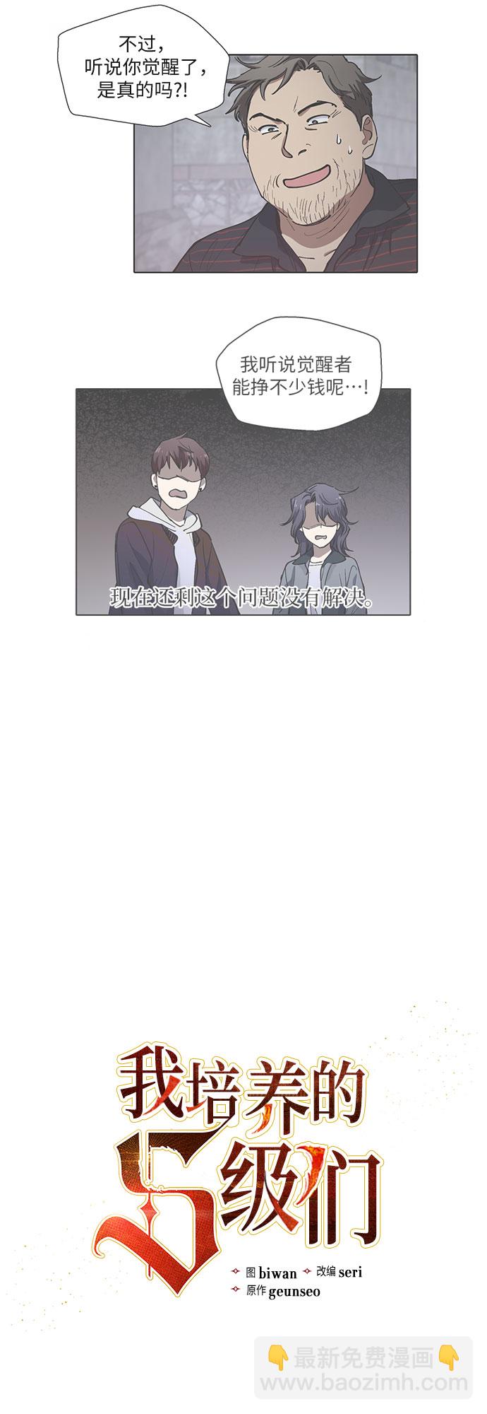 [第13话] 在孩子们面前连凉水都不能喝1