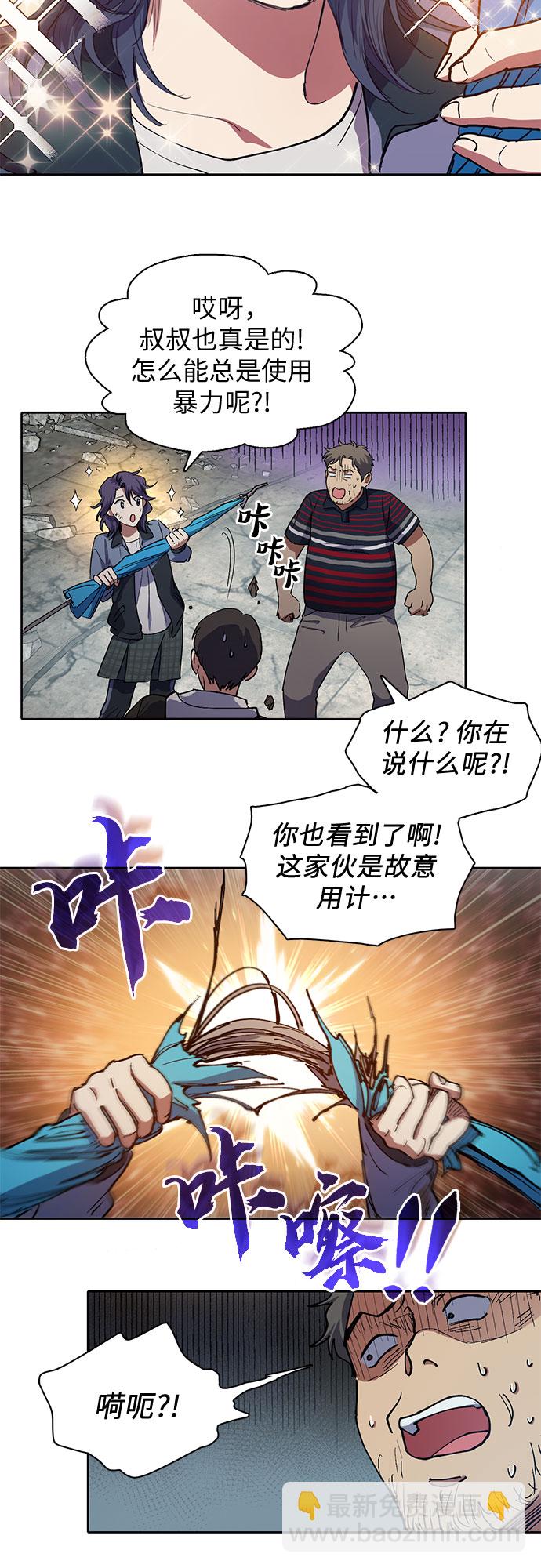 [第13话] 在孩子们面前连凉水都不能喝10