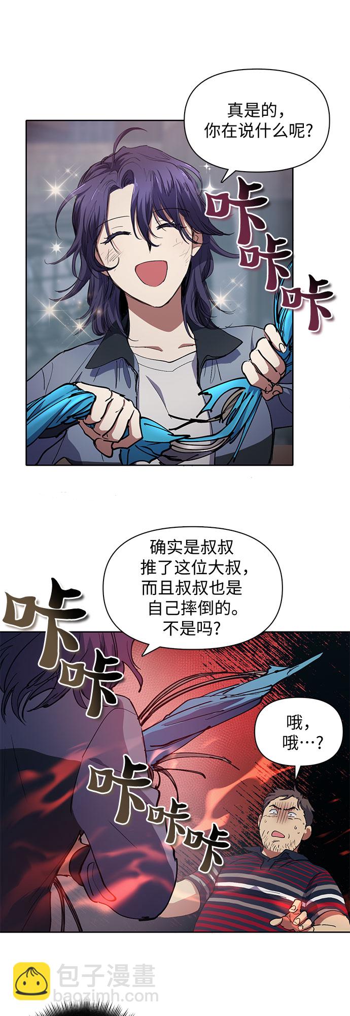 [第13话] 在孩子们面前连凉水都不能喝11