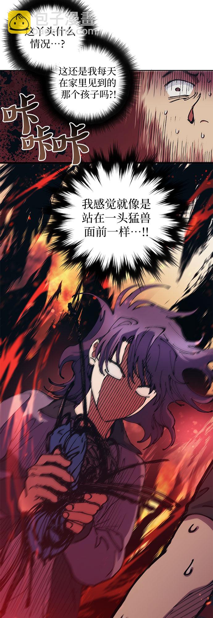 [第13话] 在孩子们面前连凉水都不能喝12