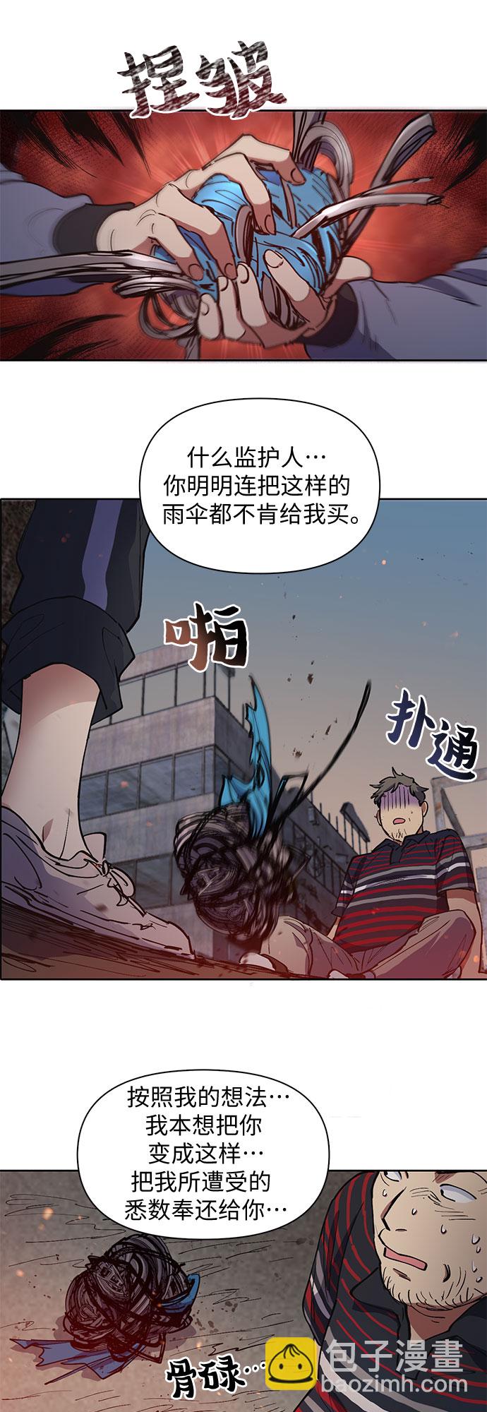 [第13话] 在孩子们面前连凉水都不能喝15