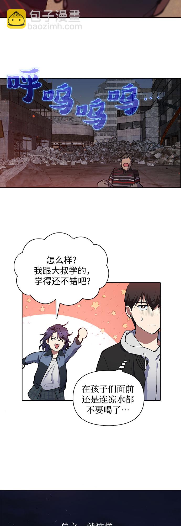 [第13话] 在孩子们面前连凉水都不能喝19
