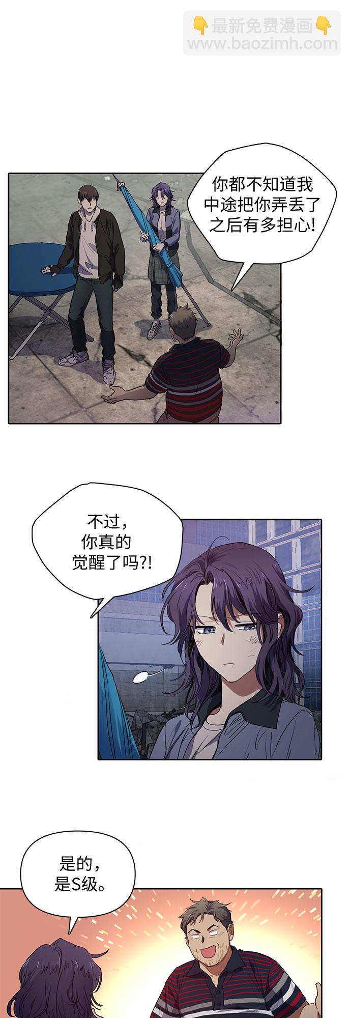 [第13话] 在孩子们面前连凉水都不能喝2
