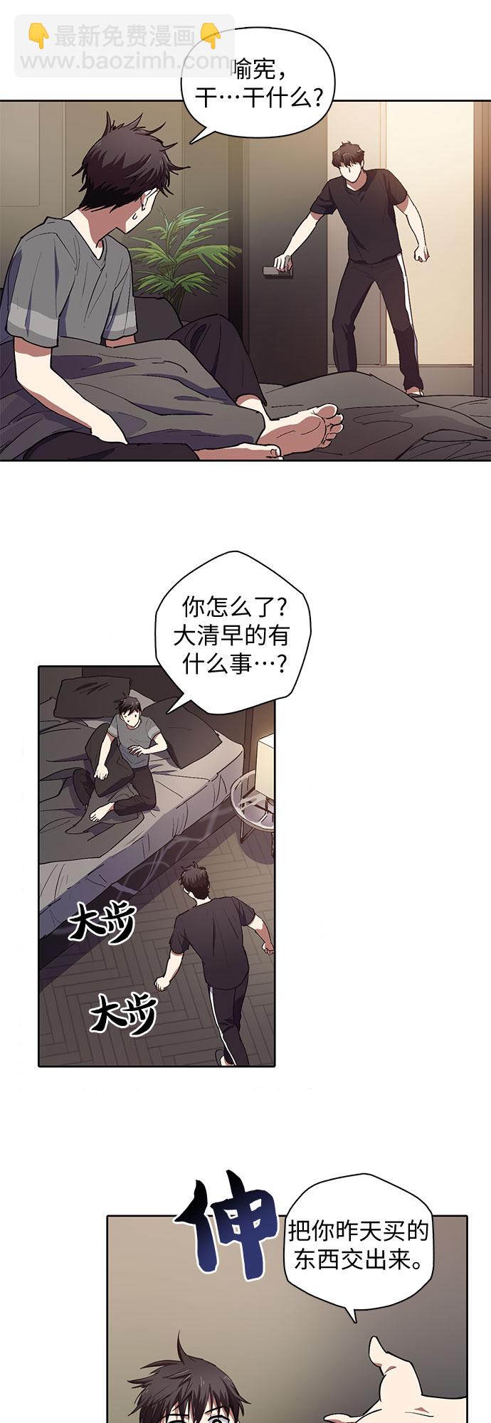 [第13话] 在孩子们面前连凉水都不能喝21