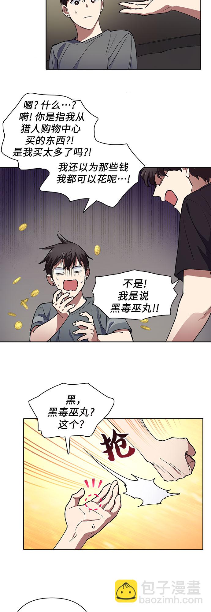 [第13话] 在孩子们面前连凉水都不能喝22