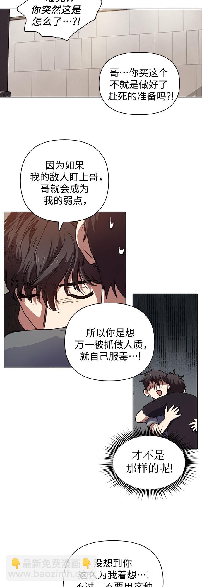 [第13话] 在孩子们面前连凉水都不能喝24
