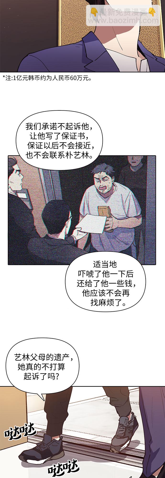 [第13话] 在孩子们面前连凉水都不能喝29