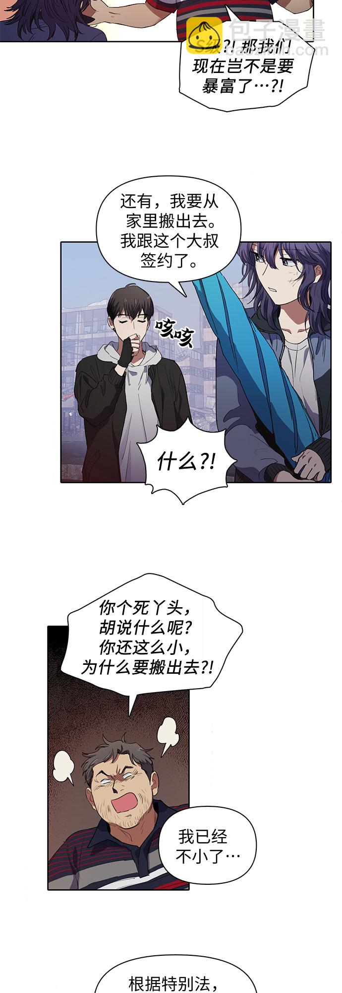 [第13话] 在孩子们面前连凉水都不能喝3