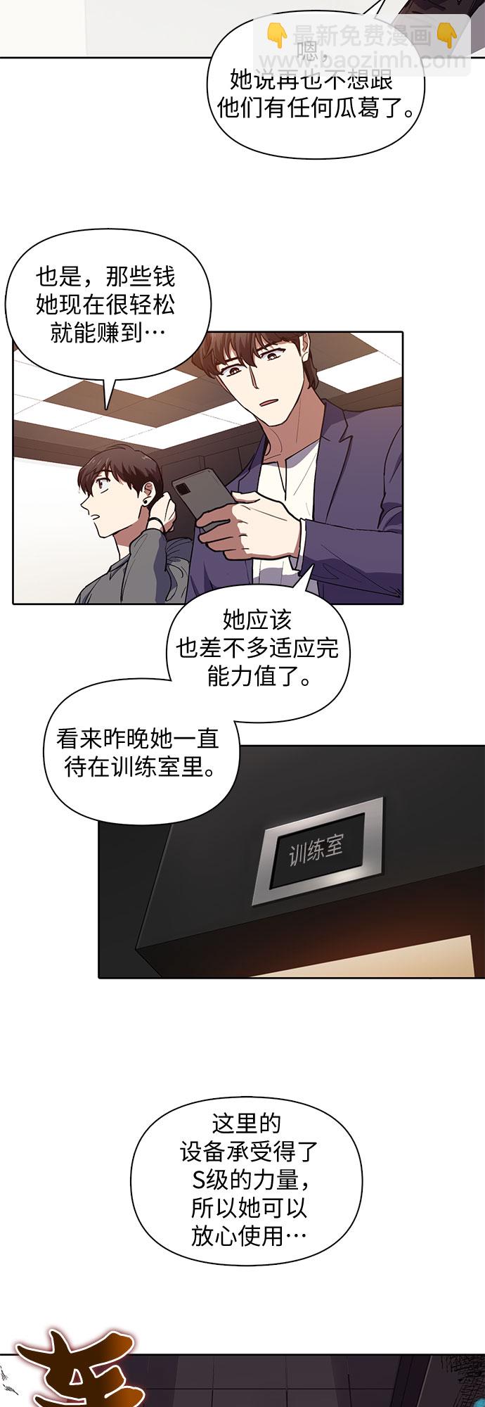 [第13话] 在孩子们面前连凉水都不能喝30