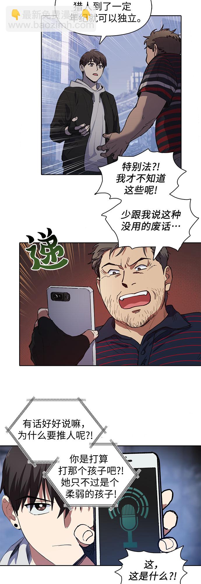 [第13话] 在孩子们面前连凉水都不能喝4