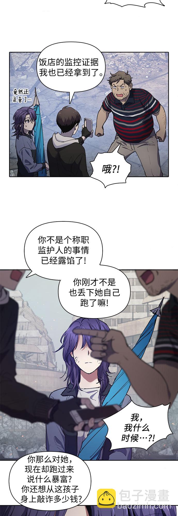 [第13话] 在孩子们面前连凉水都不能喝5