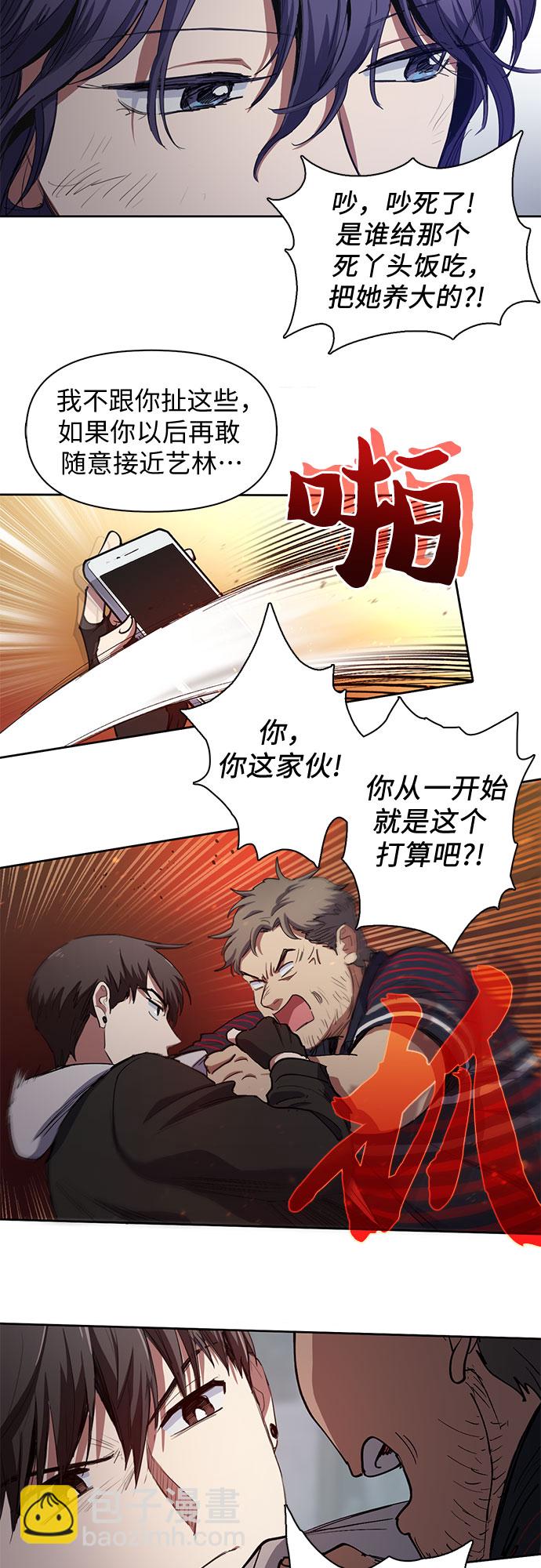 [第13话] 在孩子们面前连凉水都不能喝6