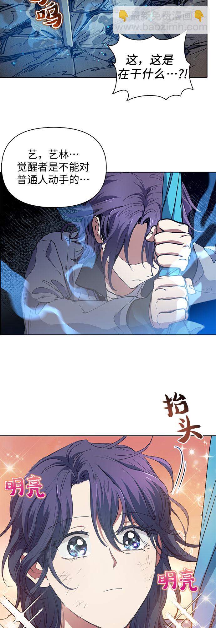 [第13话] 在孩子们面前连凉水都不能喝9