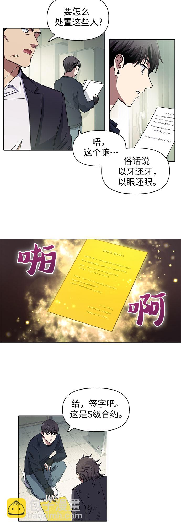 [第17话] 我的人(2)14