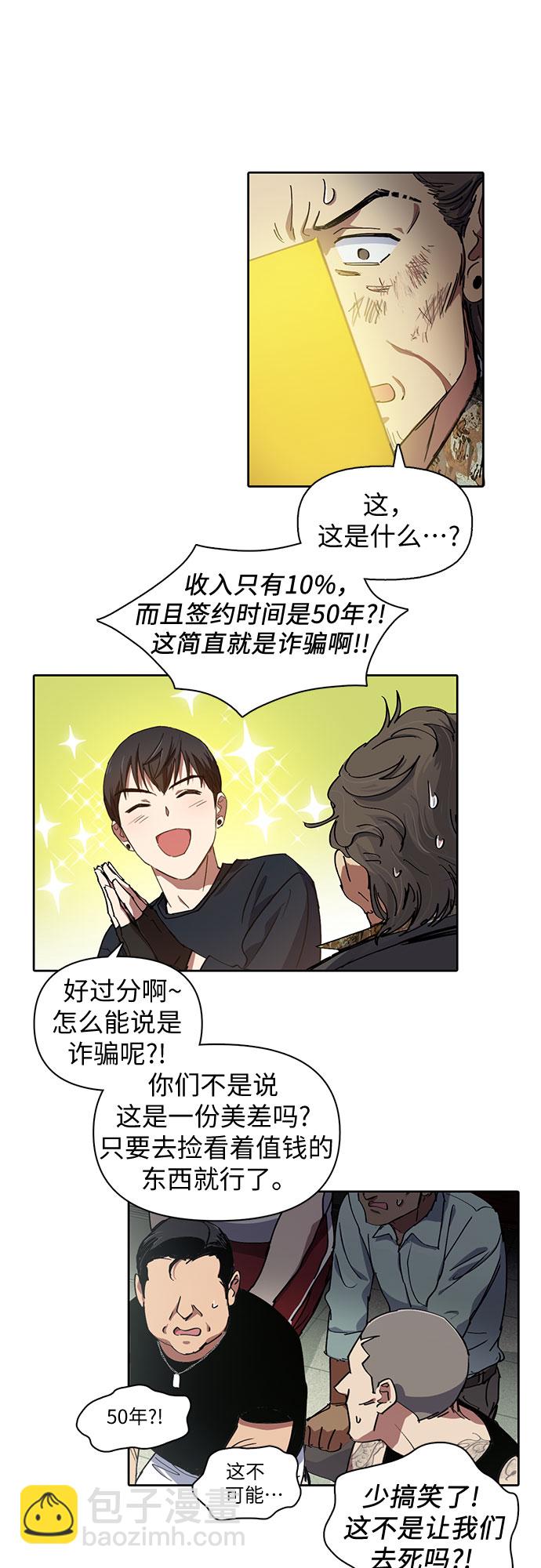 [第17话] 我的人(2)15