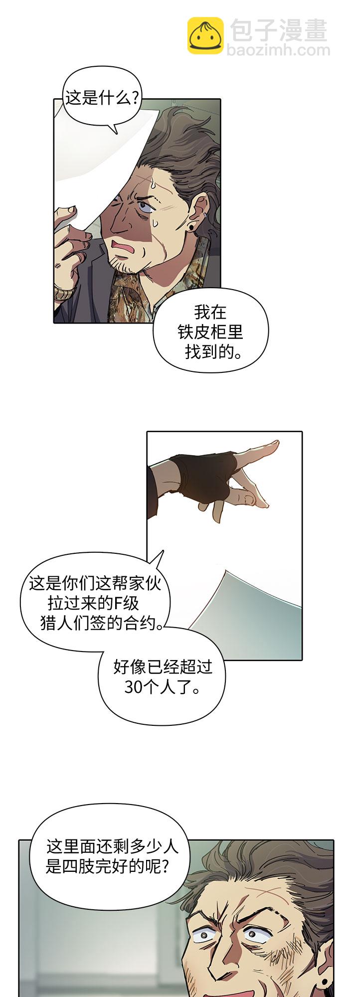 [第17话] 我的人(2)17