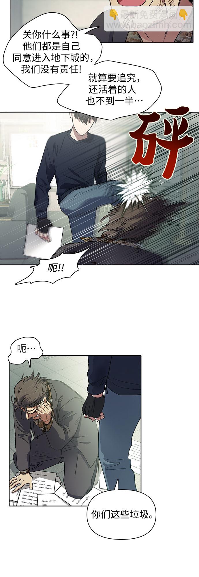 [第17话] 我的人(2)18