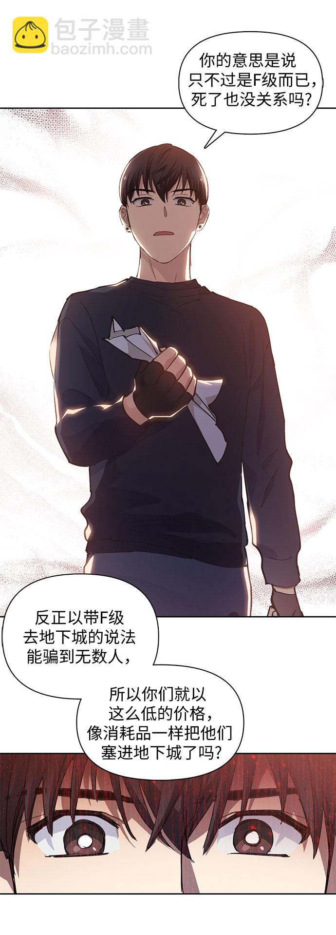 [第17话] 我的人(2)19