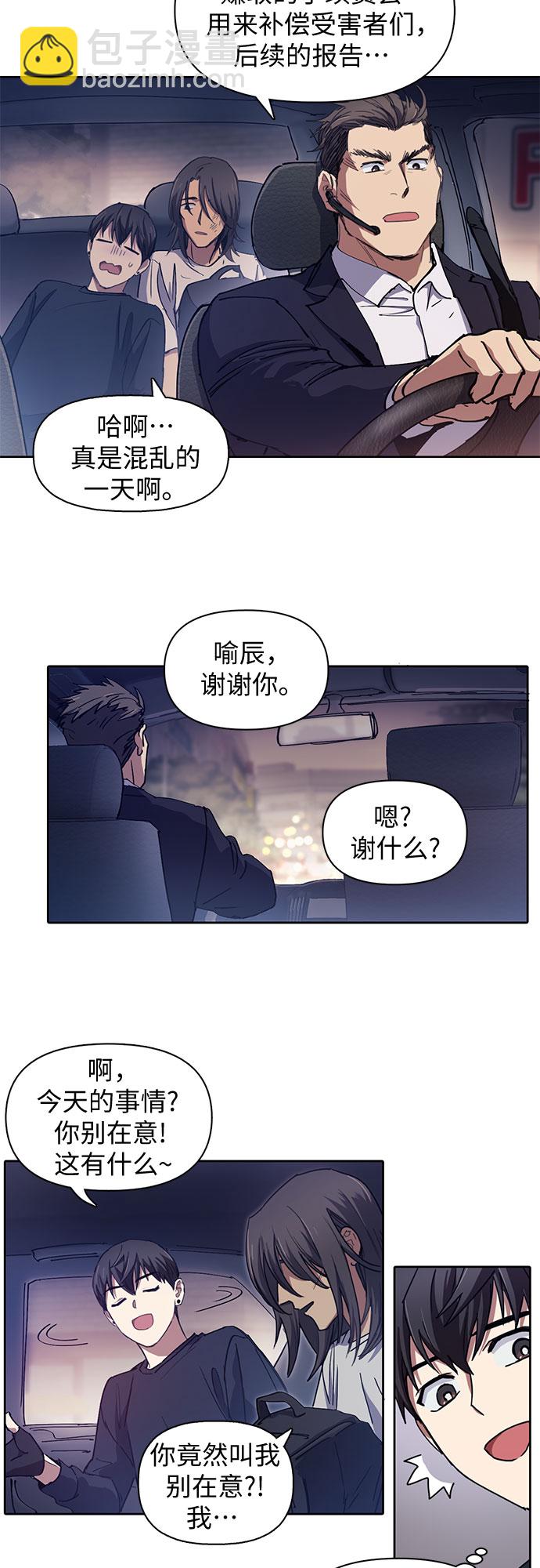 [第17话] 我的人(2)24