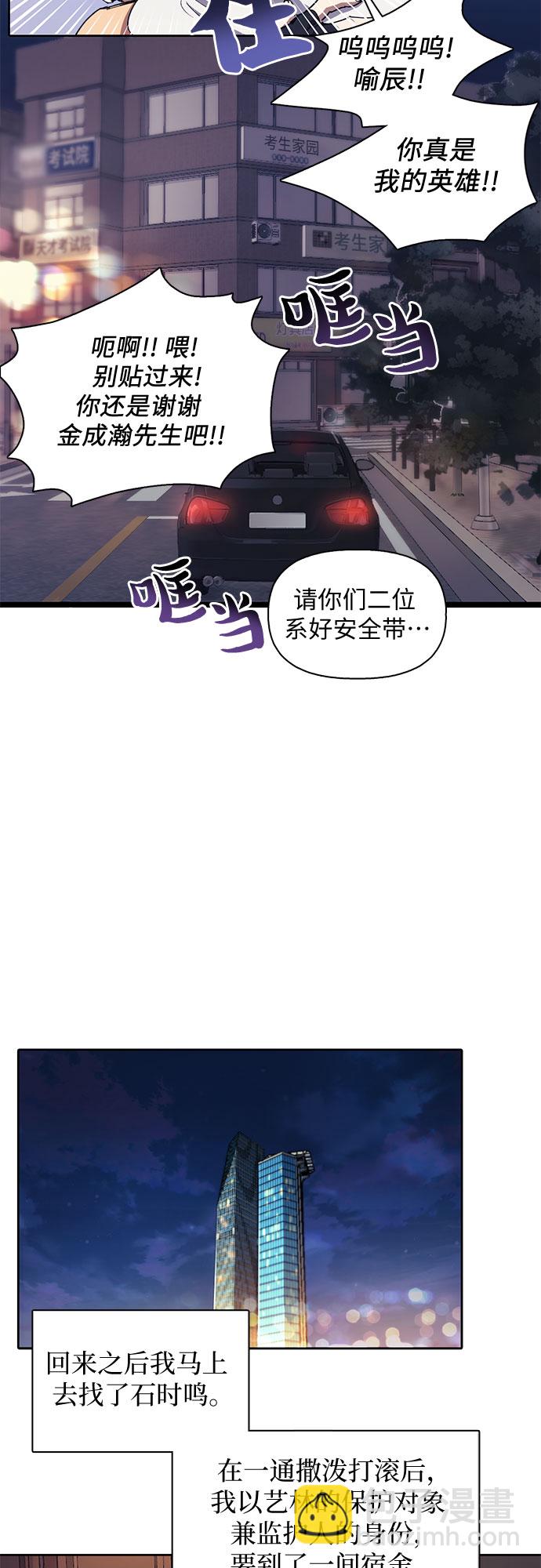 [第17话] 我的人(2)26