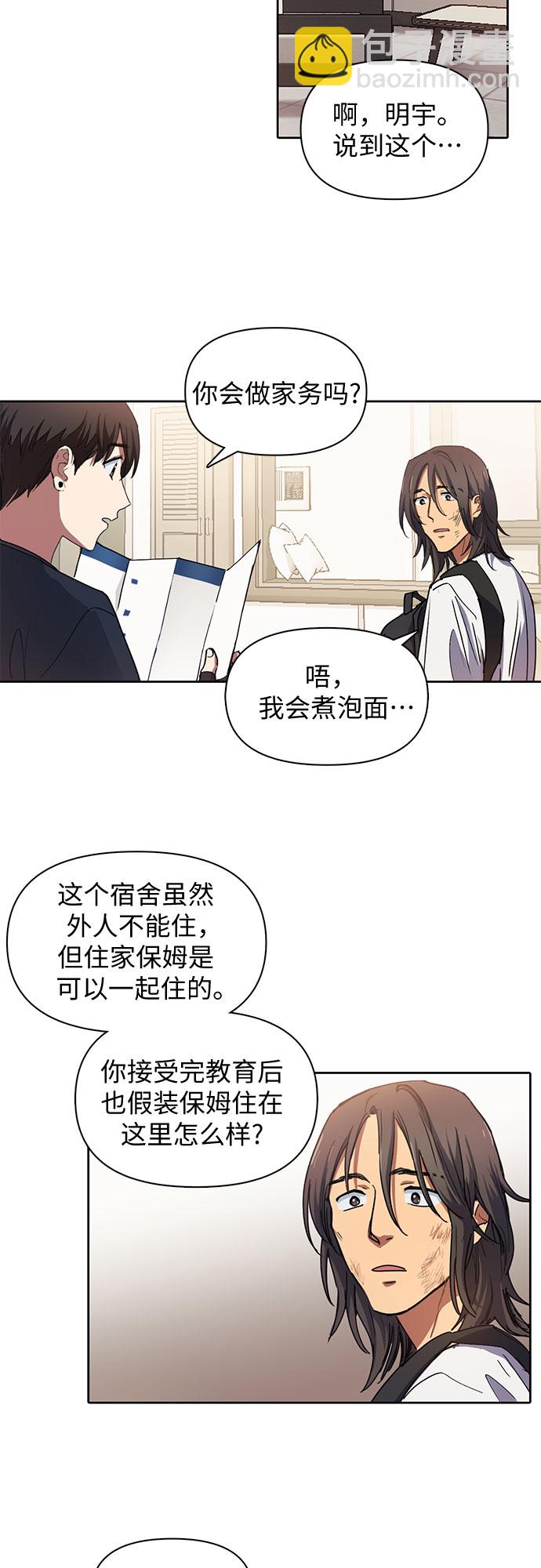 [第17话] 我的人(2)29